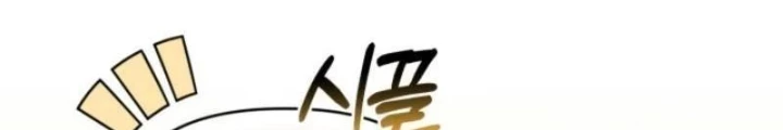 Hunter Của Lớp Gà Con Đang Báo Hiếu! Chapter 29 - 198