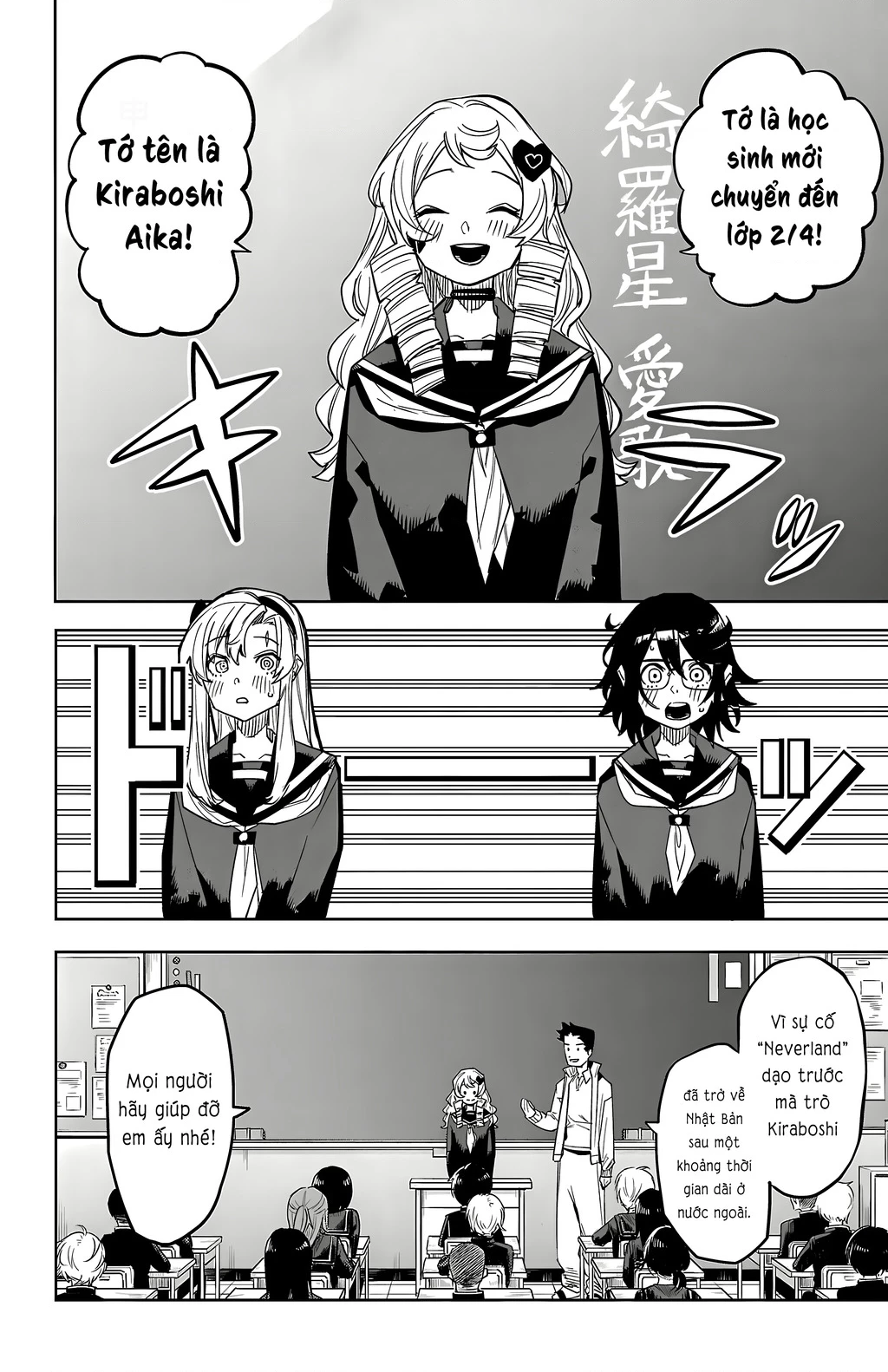 Shy Chapter 180 - 6