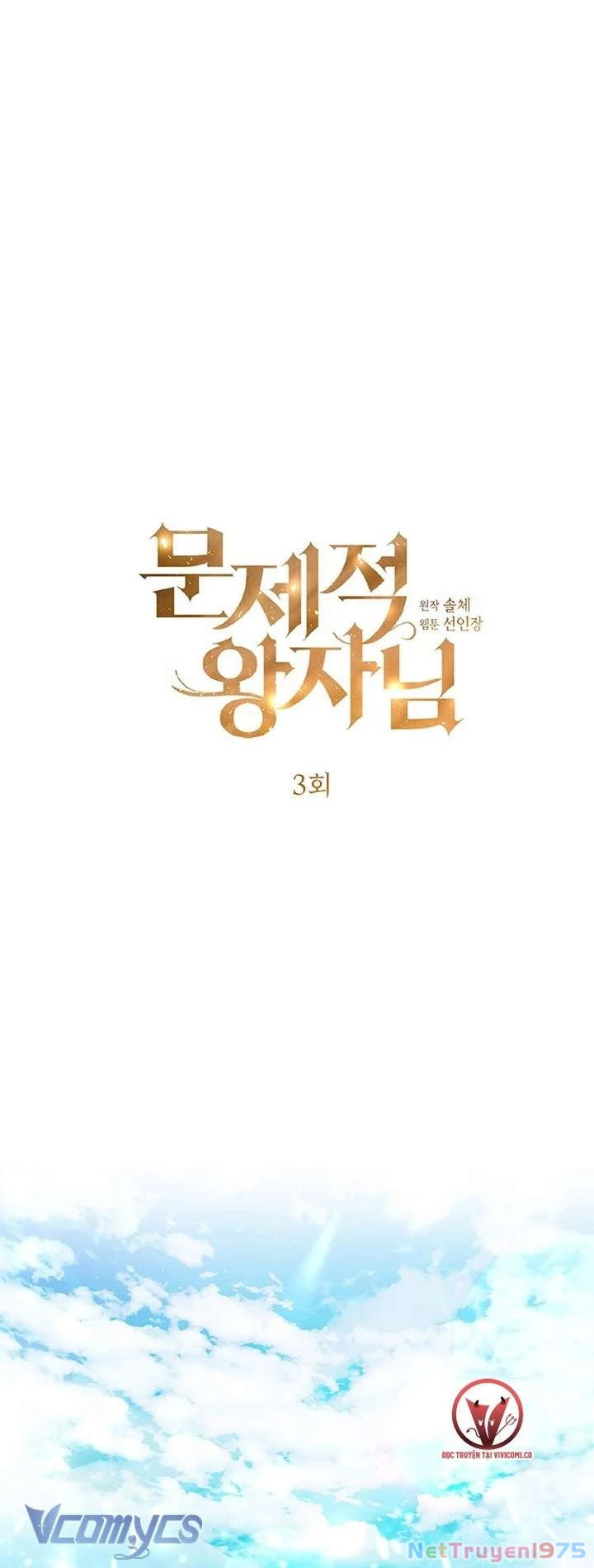 Hoàng Tử Rắc Rối Chapter 5 - Trang 2