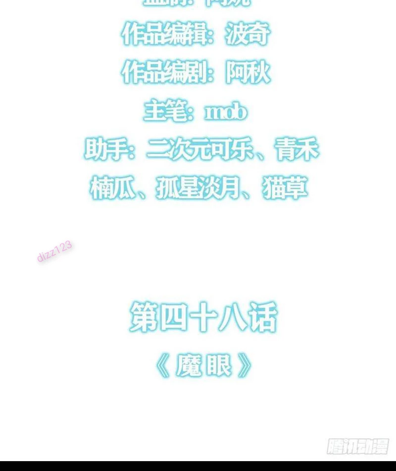 Vú Em Mạnh Nhất Thiên Hạ Lv1 Chapter 48 - Trang 2