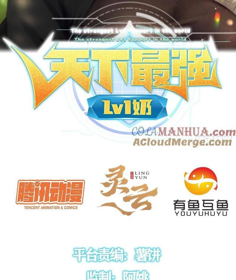 Vú Em Mạnh Nhất Thiên Hạ Lv1 Chapter 49 - Trang 2