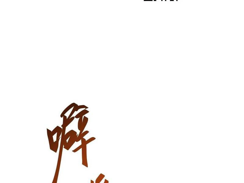 Không Chết Được Ta Đành Thống Trị Ma Giới Chapter 97 - 65