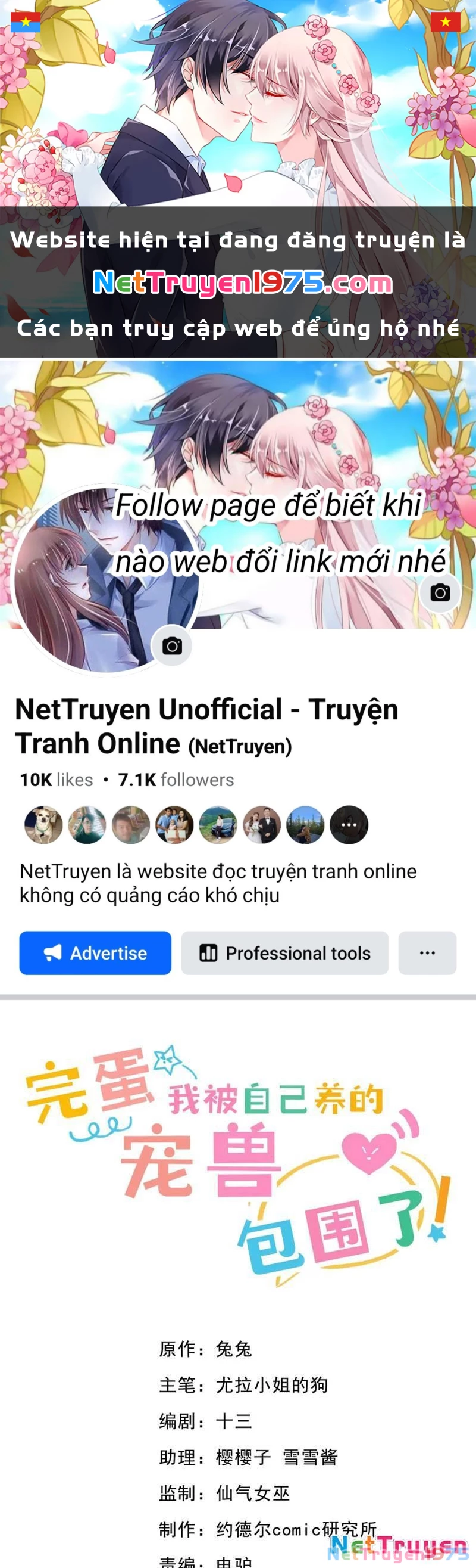 Xong rồi, ta bị sủng thú của mình bao vây rồi! Chapter 7 - 1