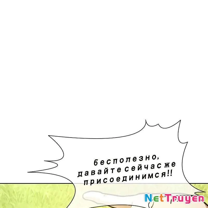 Sinh Tồn Giả Tối Cường Chapter 2 - Trang 2