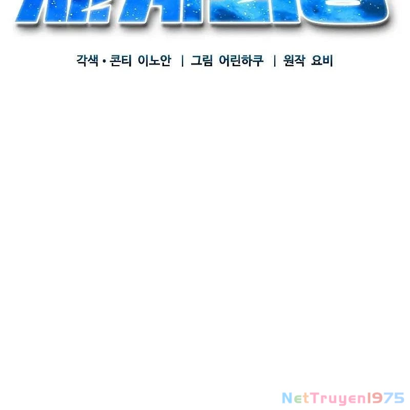 Sinh Tồn Giả Tối Cường Chapter 5 - Trang 2