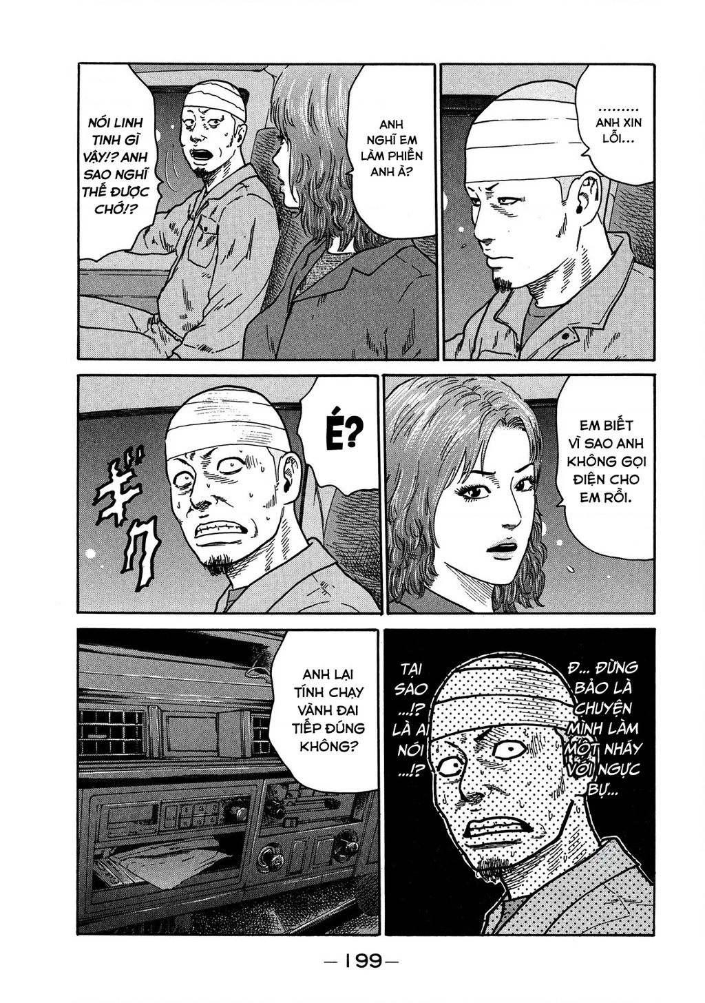 Dù Thế Nào Đi Nữa / Đó Là Tình Bạn Naniwa Chapter 116 - Trang 2