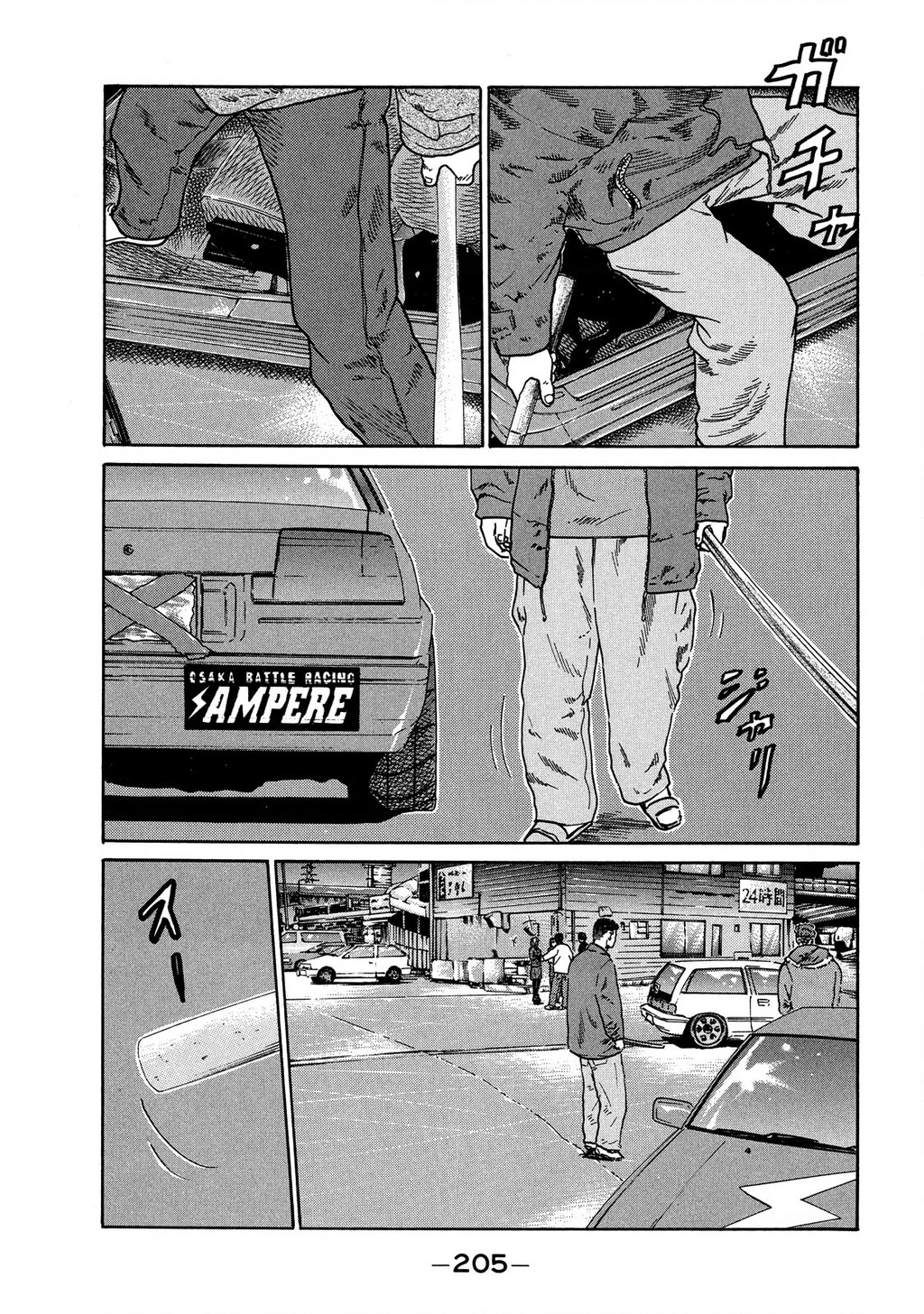 Dù Thế Nào Đi Nữa / Đó Là Tình Bạn Naniwa Chapter 116 - Trang 2