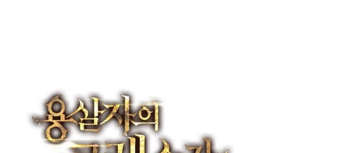 Sát Long Nhân Hồi Quy Siêu Việt Chapter 38 - 136