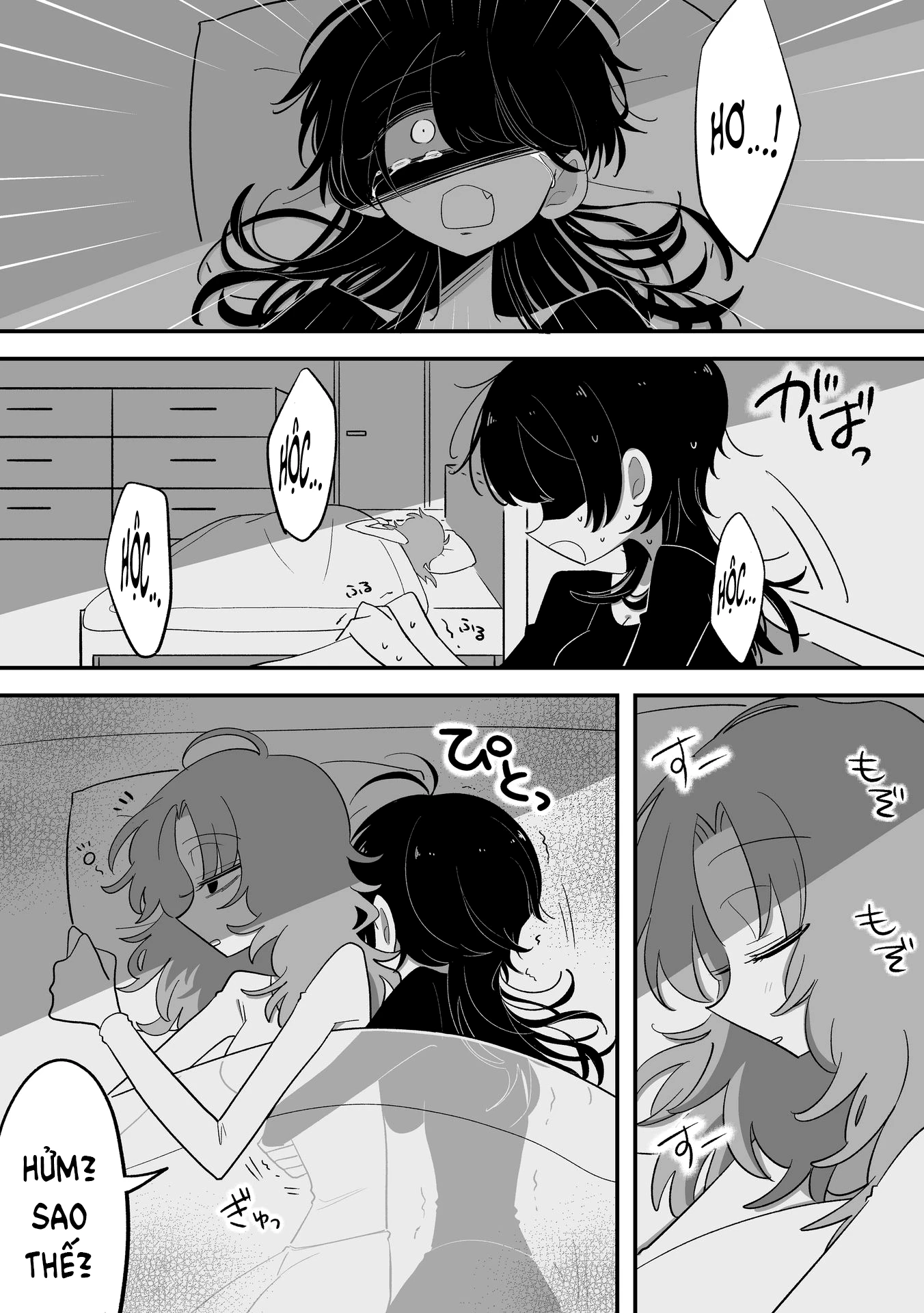 Hazue and Tsuyu Chapter 9 - 3