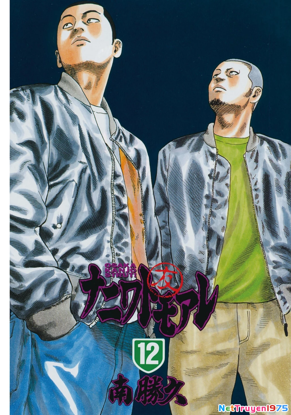 Dù Thế Nào Đi Nữa / Đó Là Tình Bạn Naniwa Chapter 117 - 3