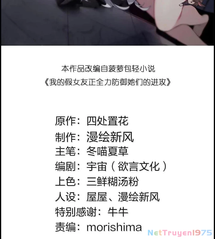 Làm Sao Để Chạy Trốn Dàn Hậu Cung Chapter 171 - Trang 2