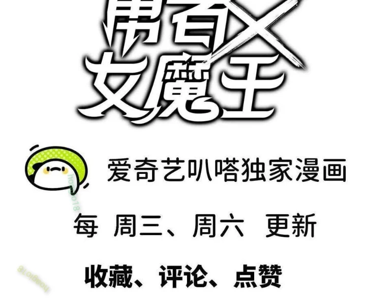Dũng Giả X Nữ Ma Vương Chapter 153 - Trang 2