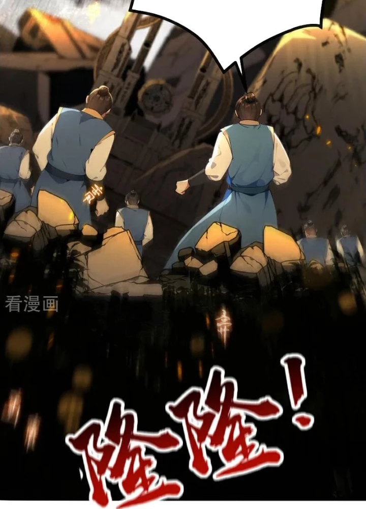 Thập Đại Đế Hoàng Đều Là Đệ Tử Của Ta Chapter 418 - Trang 2