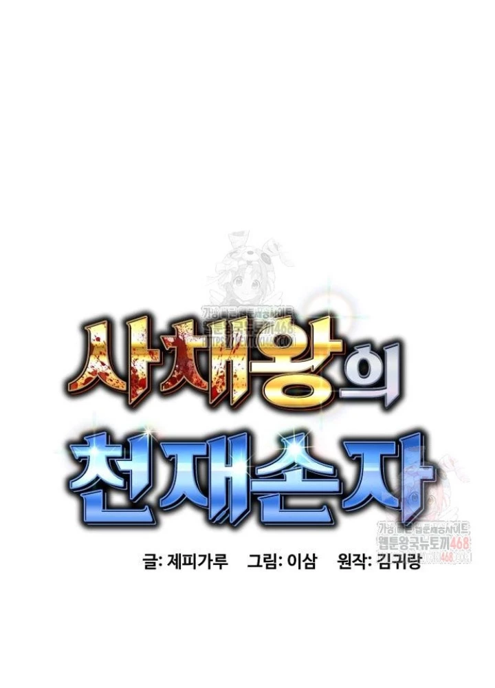 Cháu Trai Thiên Tài Của Vua Cho Vay Nặng Lãi Chapter 52 - 59