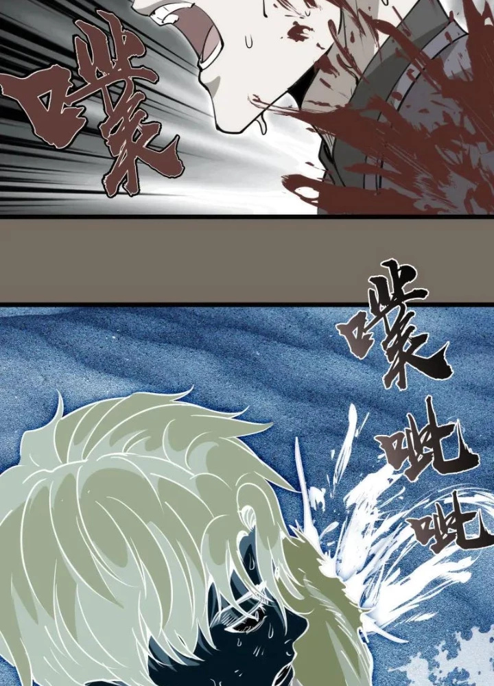 Cao Đẳng Linh Hồn Chapter 330 - Trang 2