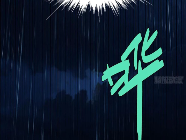 Trùng Sinh Tại Thế Giới Tu Chân, Ta Giết Tới Đỉnh Chapter 3 - Trang 2