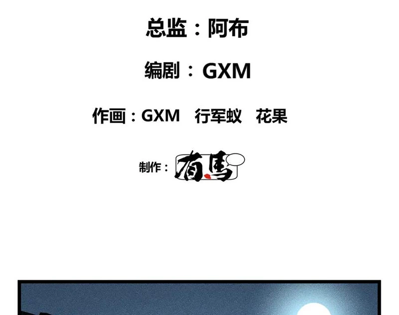 Thiên Hạ Đệ Nhất Lữ Bố Chapter 128 - 17