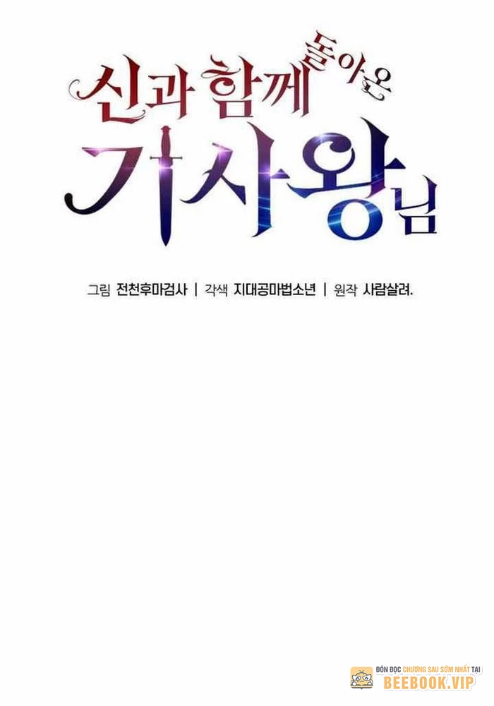 Vua Hiệp Sĩ Đã Trở Lại Với Một Vị Thần Chapter 111 - Trang 2