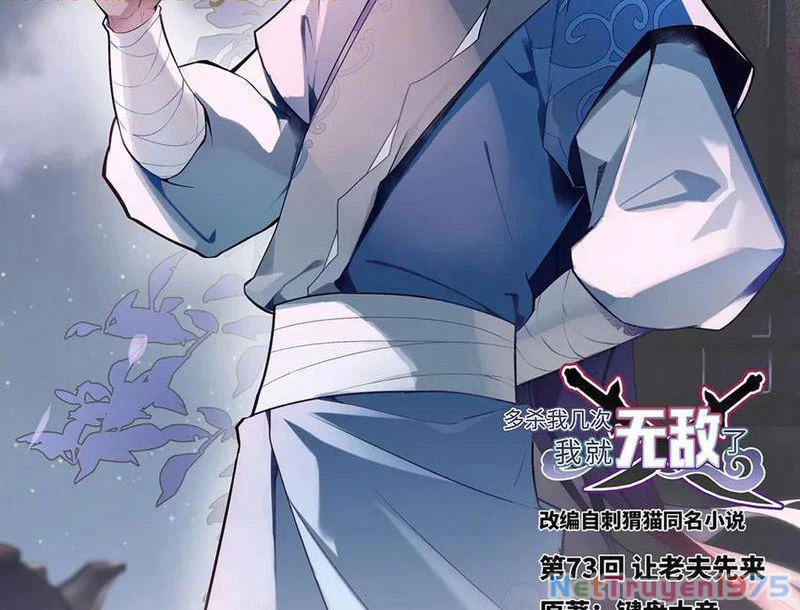 Giết Ta Thêm Vài Lần Nữa, Ta Liền Trở Thành Vô Địch! Chapter 73 - Trang 2