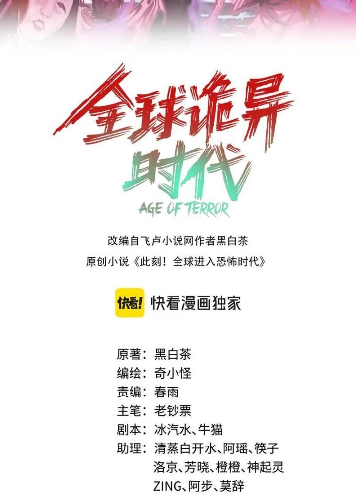 Kỷ Nguyên Kỳ Lạ Chapter 471 - Trang 2