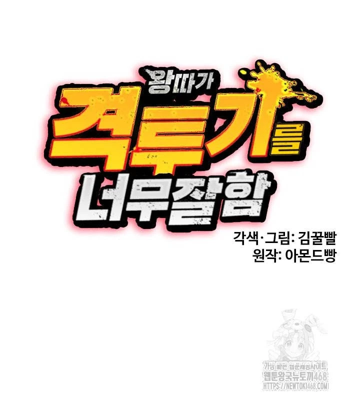 Loser Giỏi Võ Chapter 116 - 20