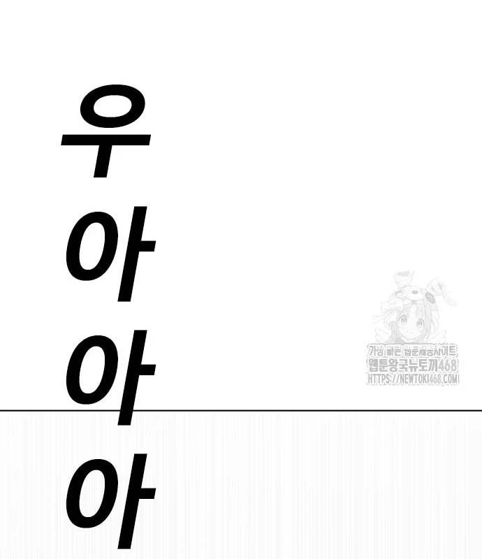 Loser Giỏi Võ Chapter 117 - 64