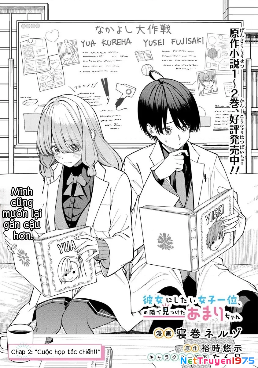 Amari-chan – Cô gái tôi tìm thấy bên cạnh người được yêu thích nhất Chapter 2.1 - Trang 2