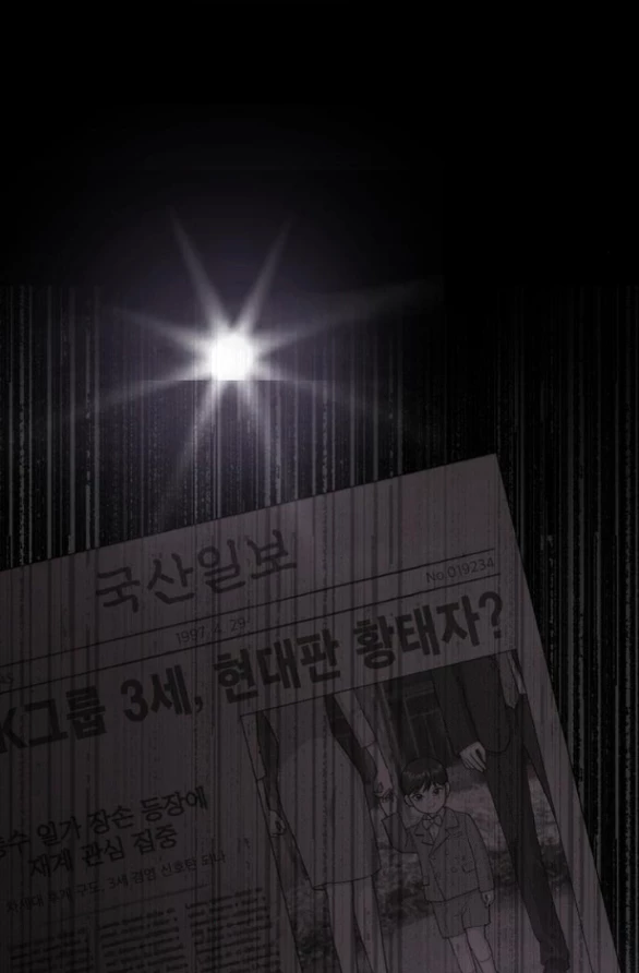 Tình Yêu Của Ik Seob Chapter 74.2 - 12