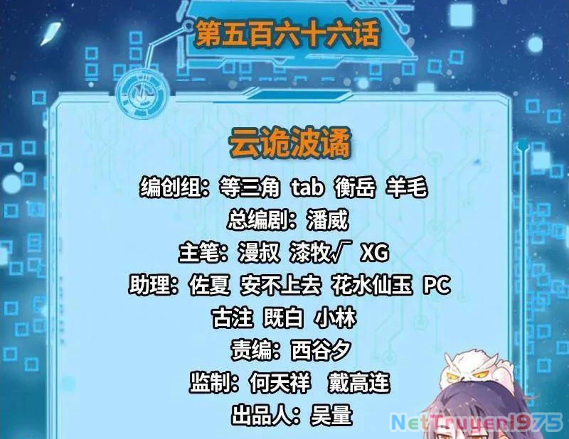 Ta Là Tà Đế Chapter 569 - 3