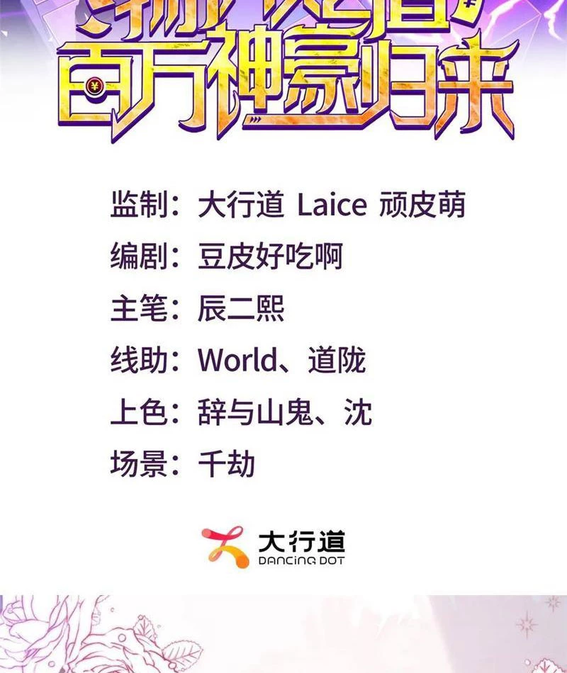 Giá Trị Hàng Hóa Giảm Trăm Vạn Lần Chapter 34 - Trang 2