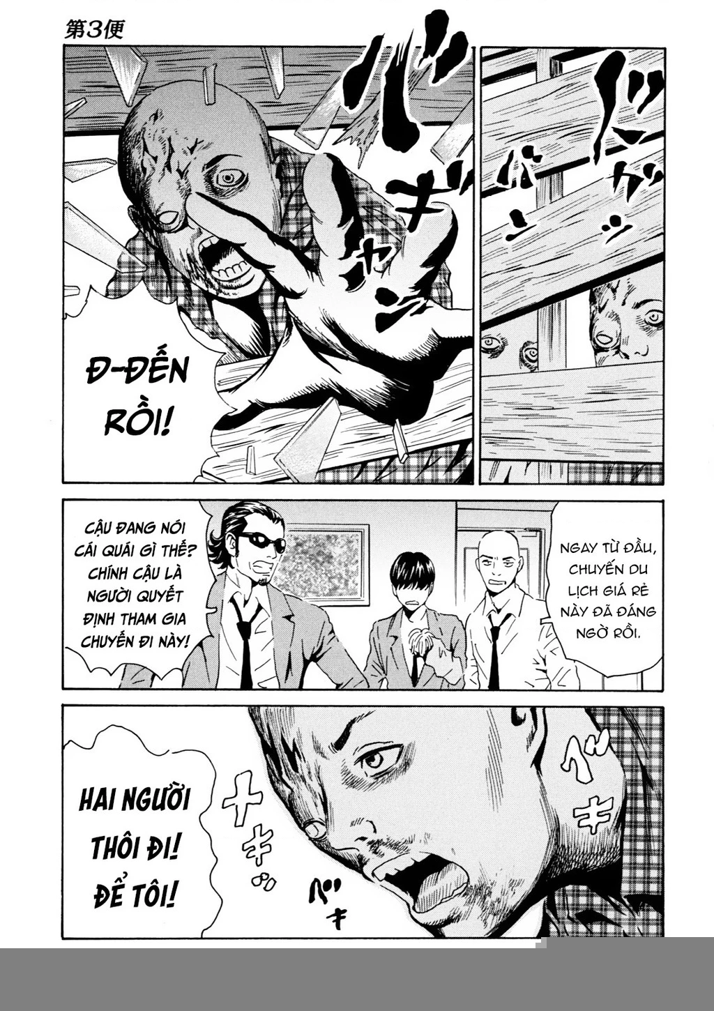 The Kurosagi Corpse Delivery Service Chapter 106 - Trang 2