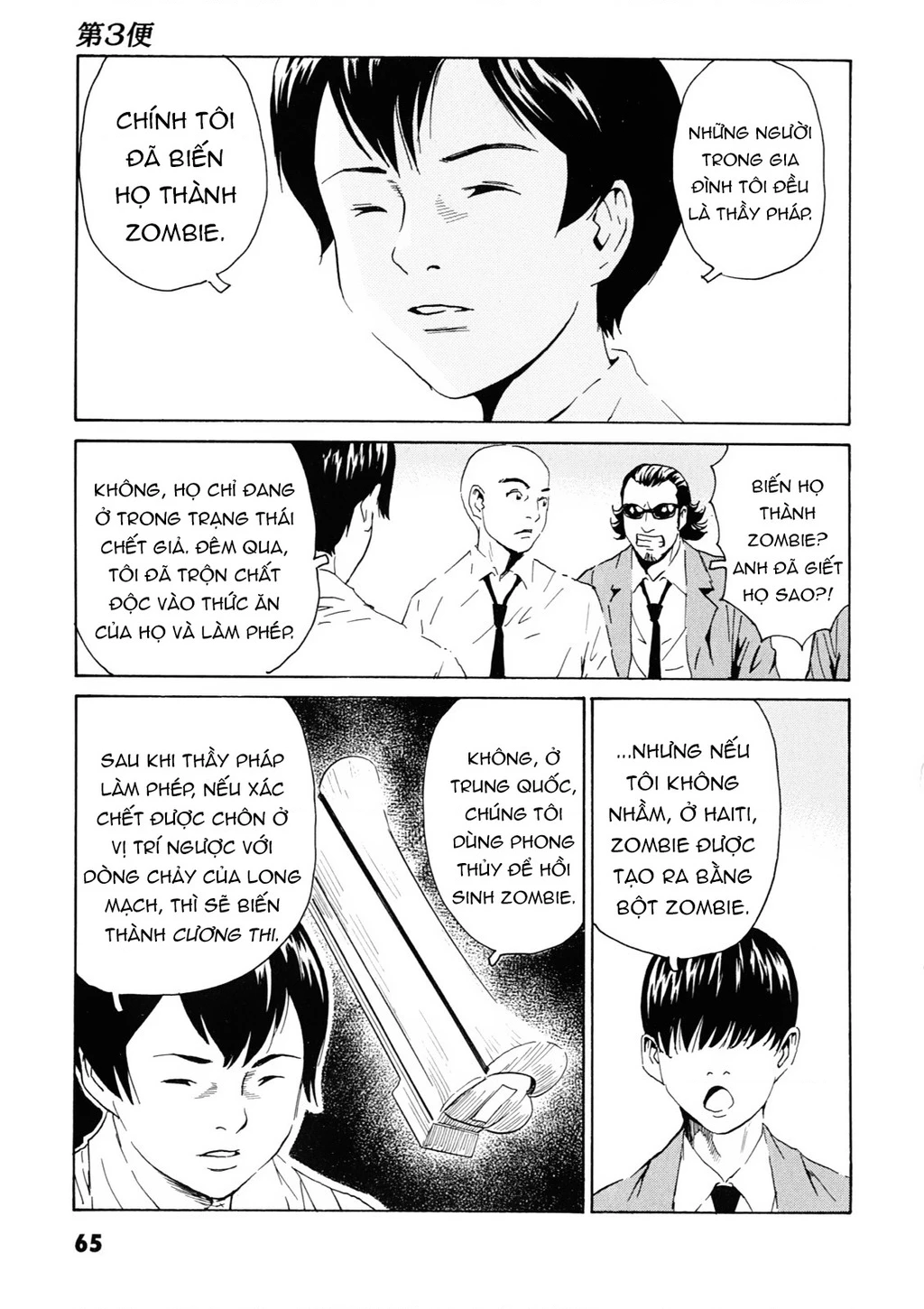 The Kurosagi Corpse Delivery Service Chapter 106 - Trang 2