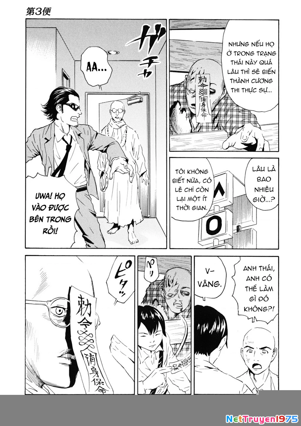 The Kurosagi Corpse Delivery Service Chapter 106 - Trang 2