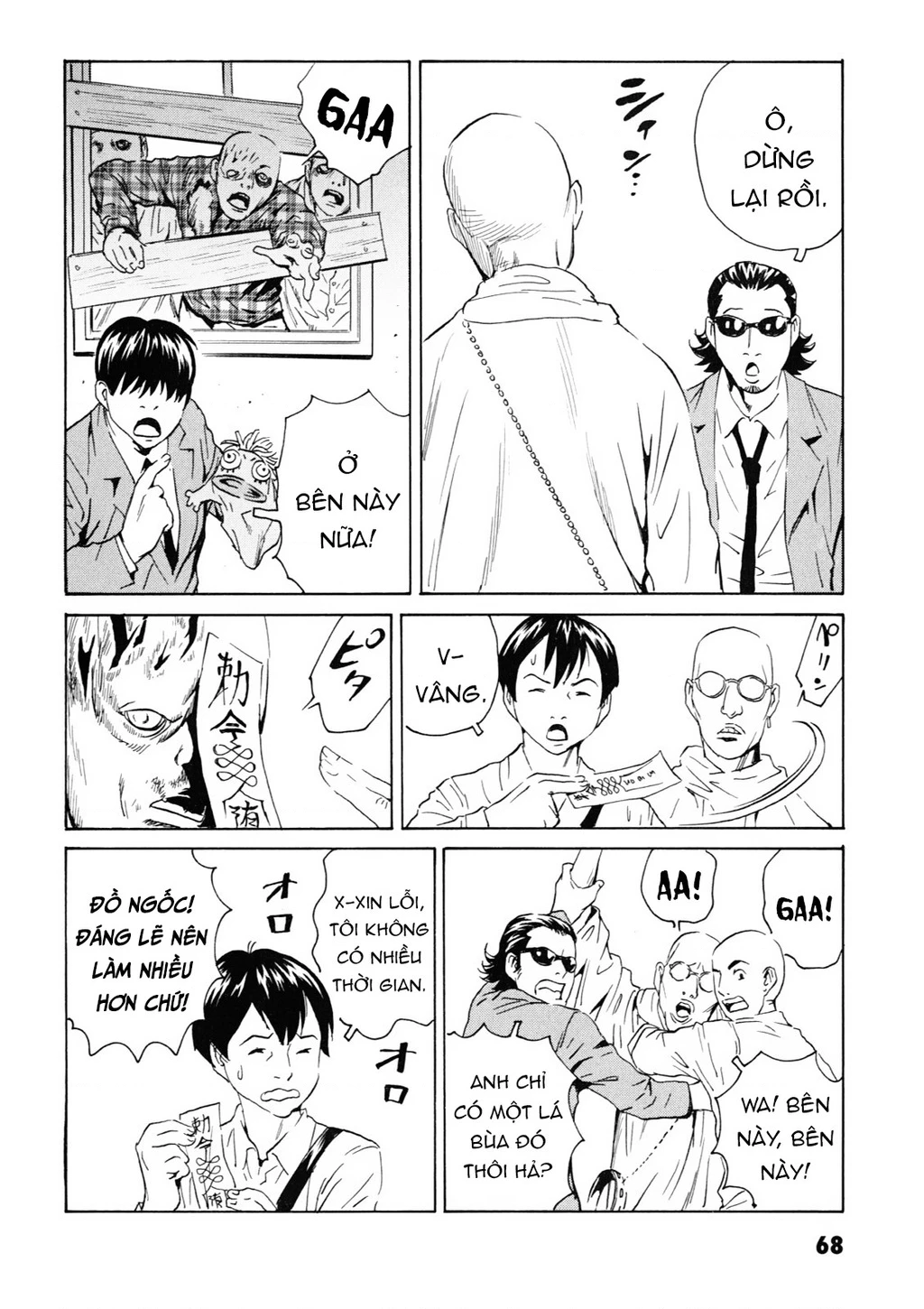The Kurosagi Corpse Delivery Service Chapter 106 - Trang 2