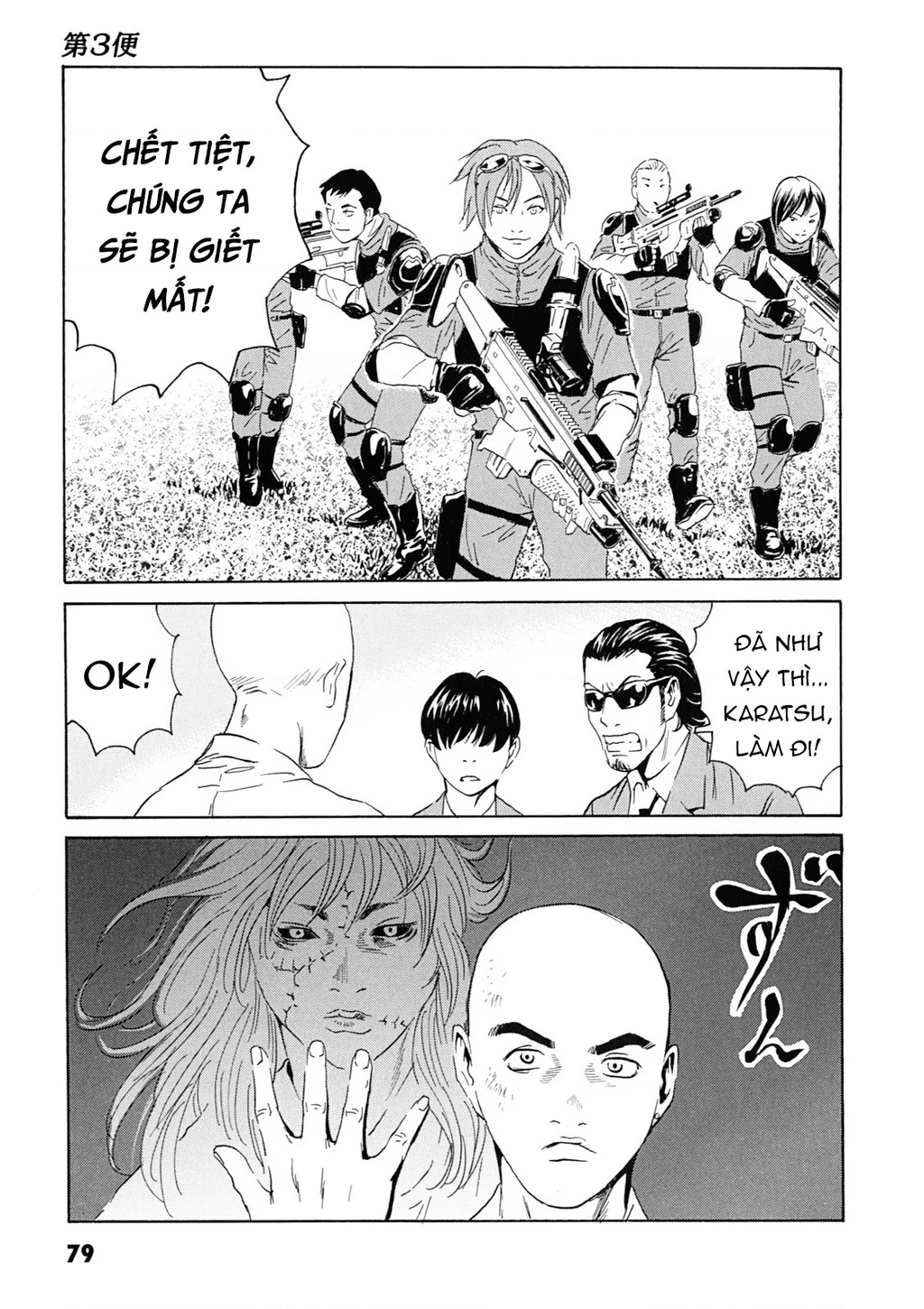 The Kurosagi Corpse Delivery Service Chapter 106 - Trang 2