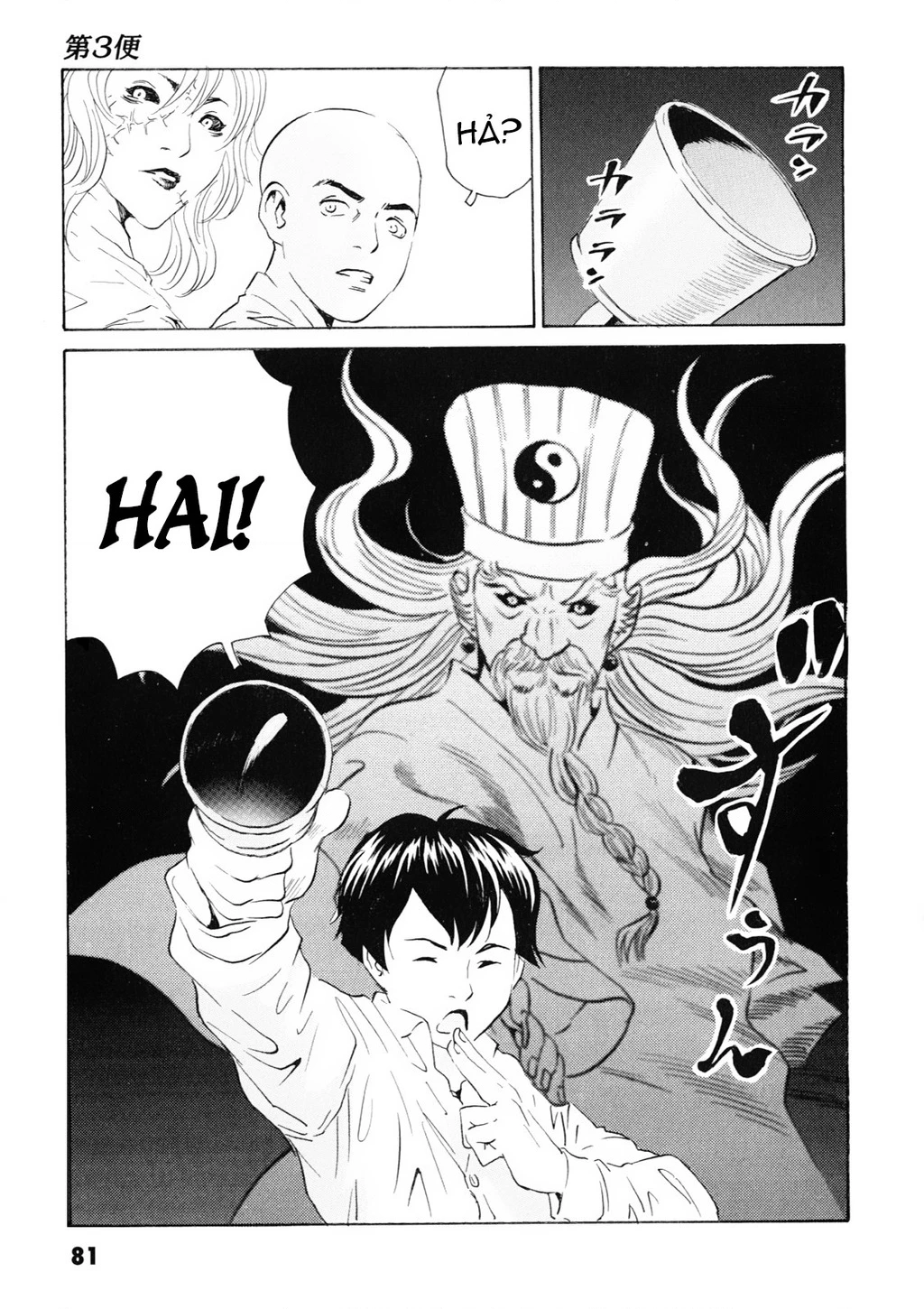 The Kurosagi Corpse Delivery Service Chapter 106 - Trang 2