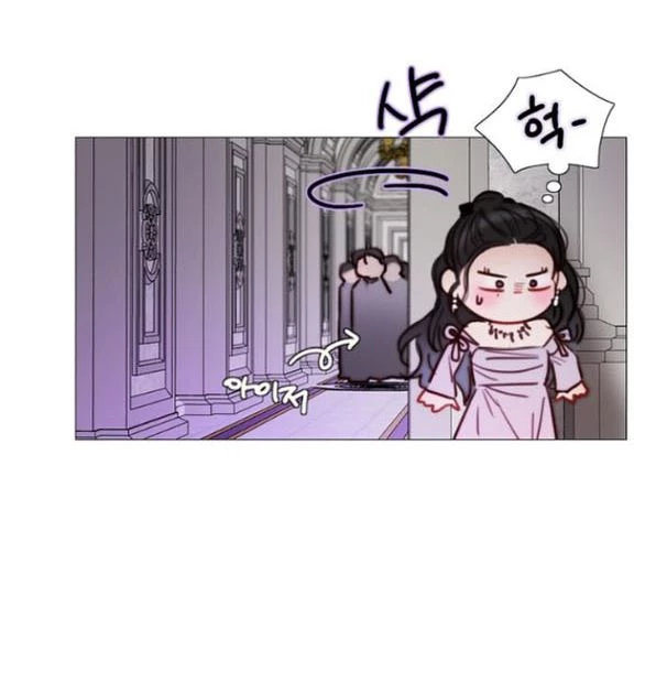 Serena Chapter 109.2 - 6