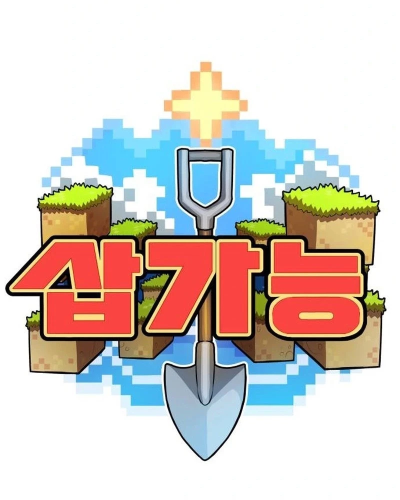 Cây Xẻng Xúc Được Mọi Thứ Chapter 5 - Trang 2
