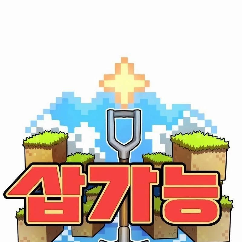 Cây Xẻng Xúc Được Mọi Thứ Chapter 7 - Trang 2