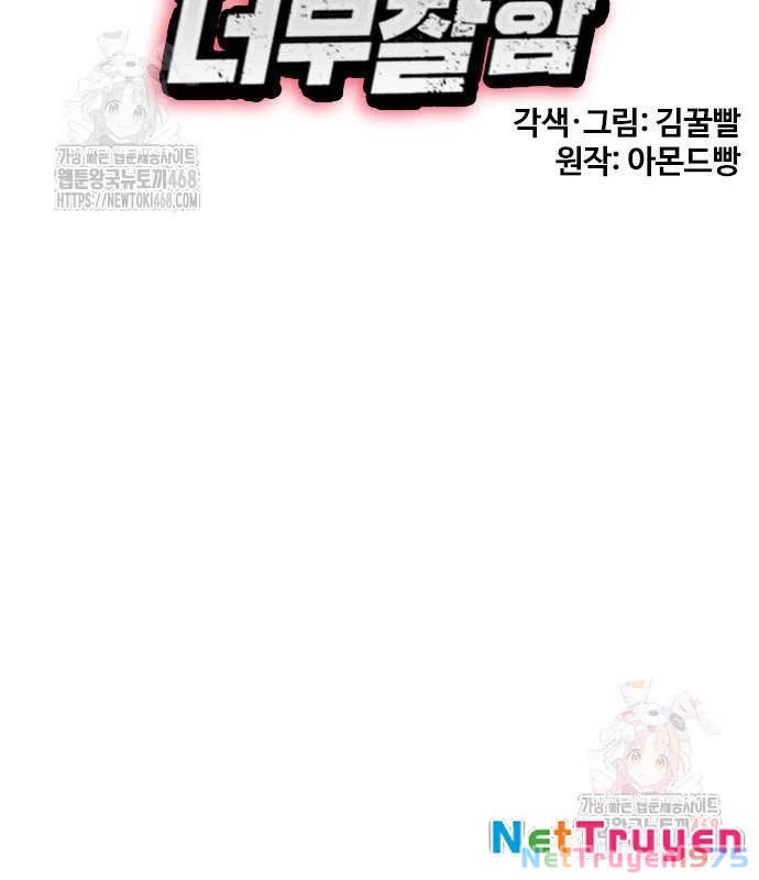 Loser Giỏi Võ Chapter 119 - 16