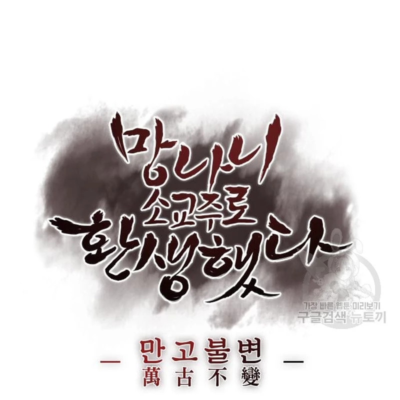 Thiên Ma Thần Quyết: Trùng Sinh Chapter 109 - Trang 2