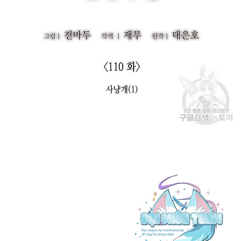 Thiên Ma Thần Quyết: Trùng Sinh Chapter 110 - Trang 2