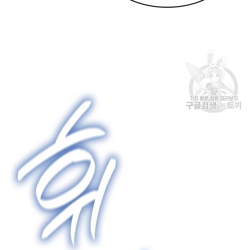 Thiên Ma Thần Quyết: Trùng Sinh Chapter 110 - Trang 2