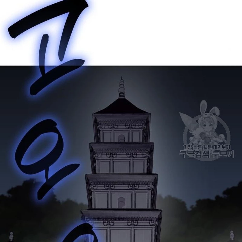Thiên Ma Thần Quyết: Trùng Sinh Chapter 110 - Trang 2