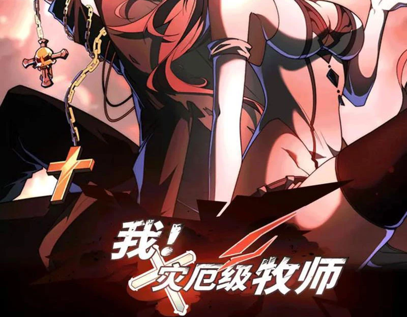 Tai Ách Cấp Mục Sư Chapter 35 - Trang 2