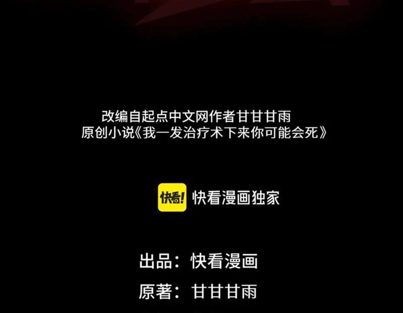 Tai Ách Cấp Mục Sư Chapter 35 - Trang 2