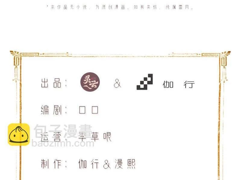 Bắt Đầu Với Tuyệt Sắc Sư Tôn: Hệ Thống Tổng Cục Phản Cốt Chapter 162 - Trang 2
