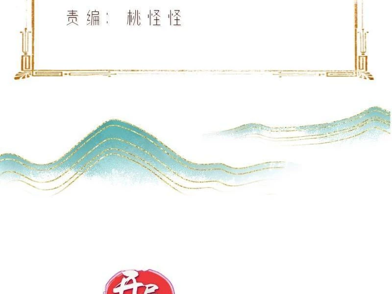 Bắt Đầu Với Tuyệt Sắc Sư Tôn: Hệ Thống Tổng Cục Phản Cốt Chapter 162 - Trang 2