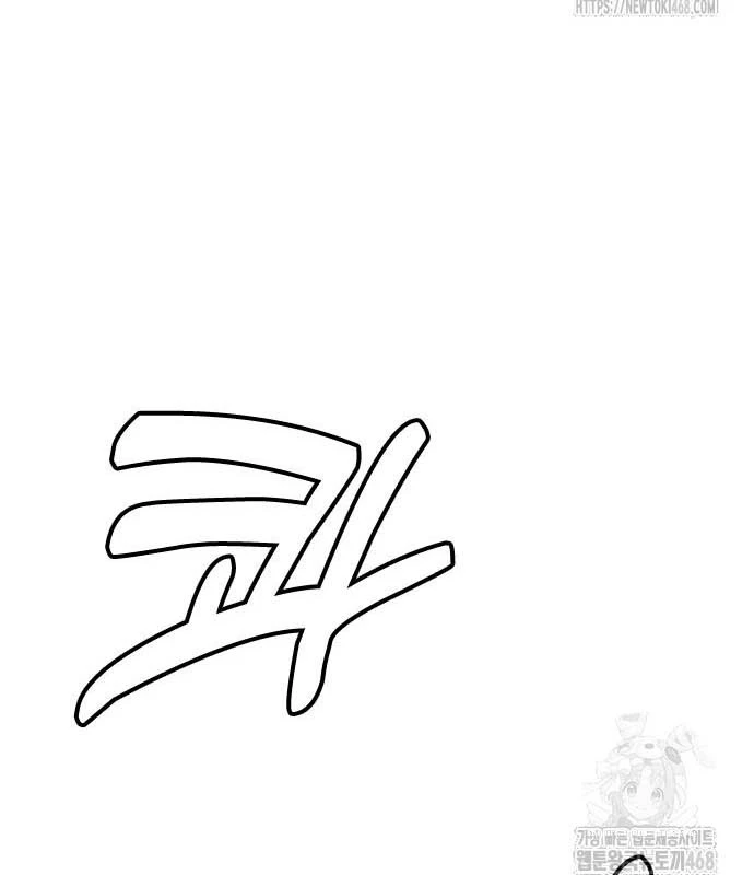 Loser Giỏi Võ Chapter 118 - Trang 2