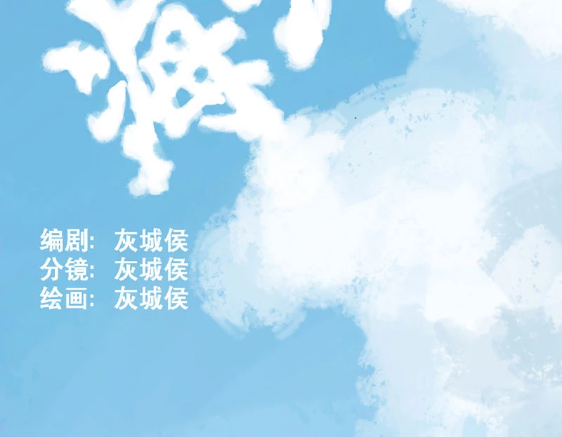 Quỷ Bộ Nhân Gian Chapter 3 - 2